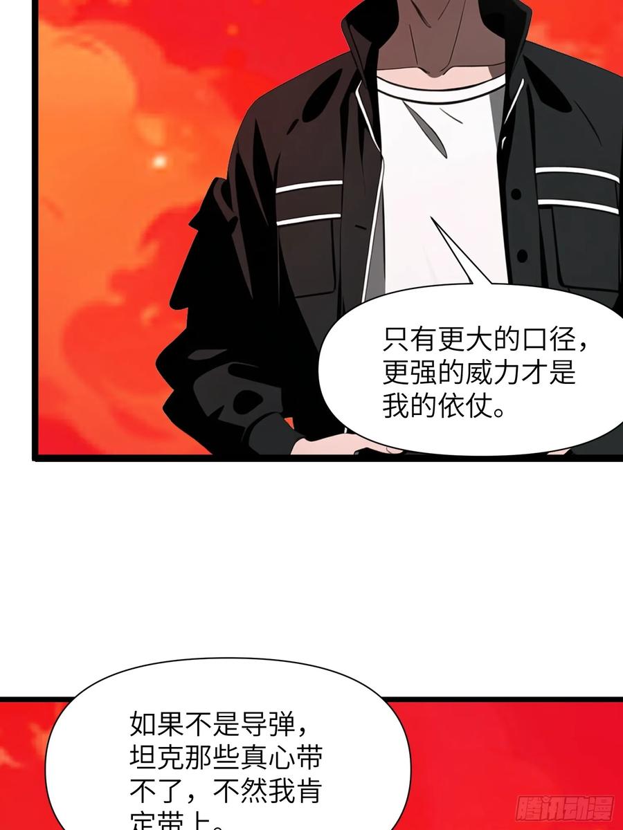 《末日独行：我的黑暗契约》37 末世处处有仇人 第6页