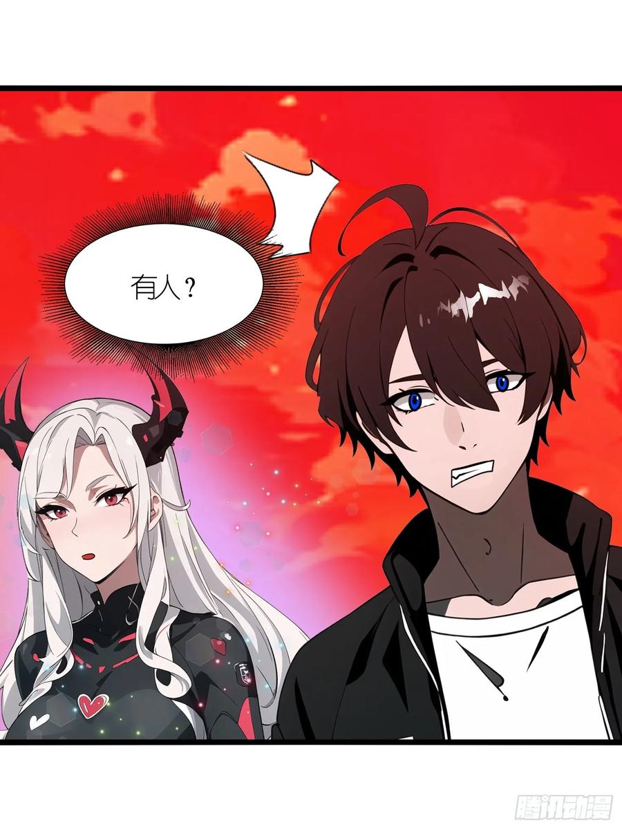 《末日独行：我的黑暗契约》37 末世处处有仇人 第9页