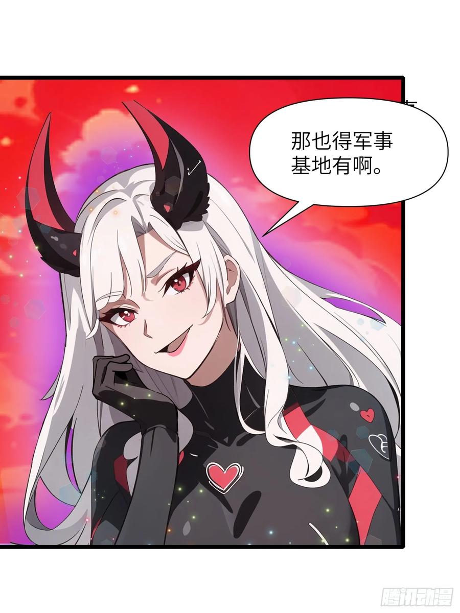 《末日独行：我的黑暗契约》37 末世处处有仇人 第8页