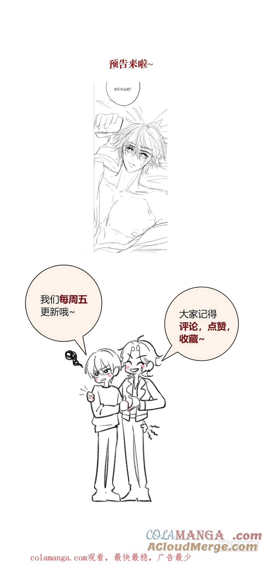 《恶婴》第37话-相机 第73页