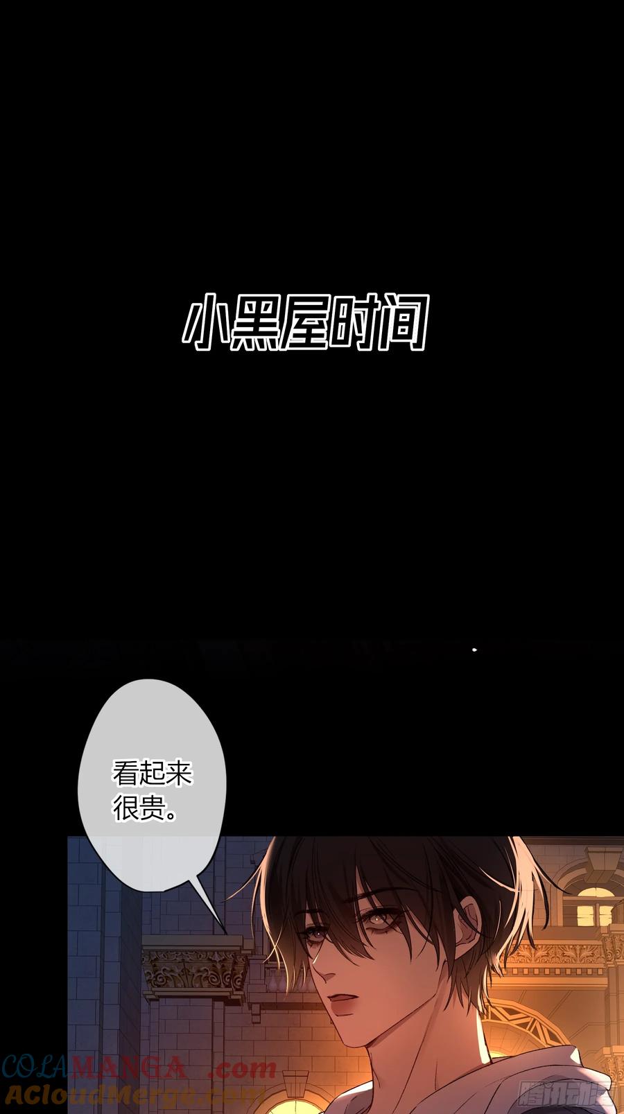 《恶婴》第37话-相机 第67页