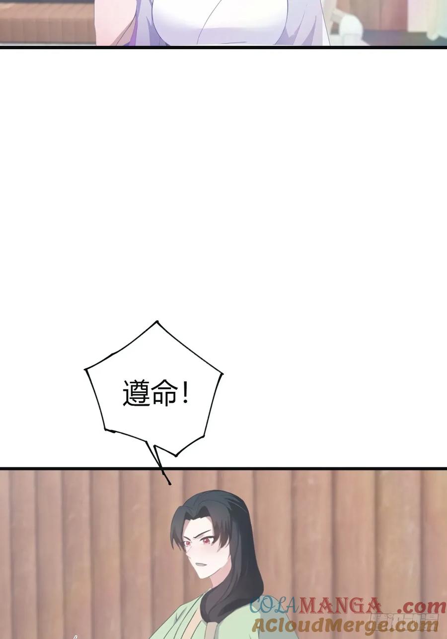 修仙归来在校园 第二季 - 第102话 天界来的娇小姐 - 第13张图