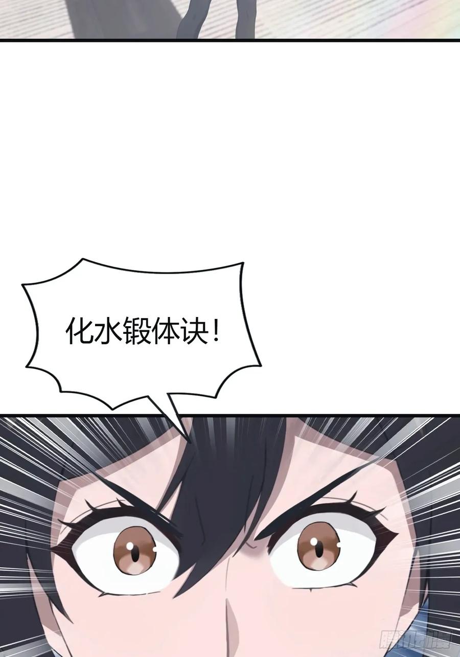 修仙归来在校园 第二季 - 第102话 天界来的娇小姐 - 第33张图