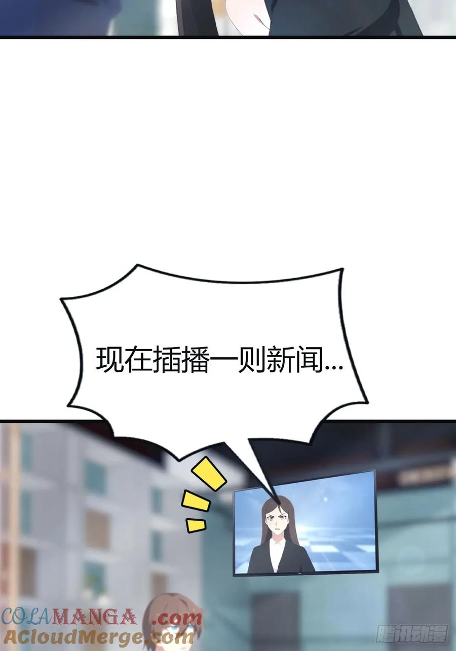 修仙归来在校园 第二季 - 第102话 天界来的娇小姐 - 第4张图