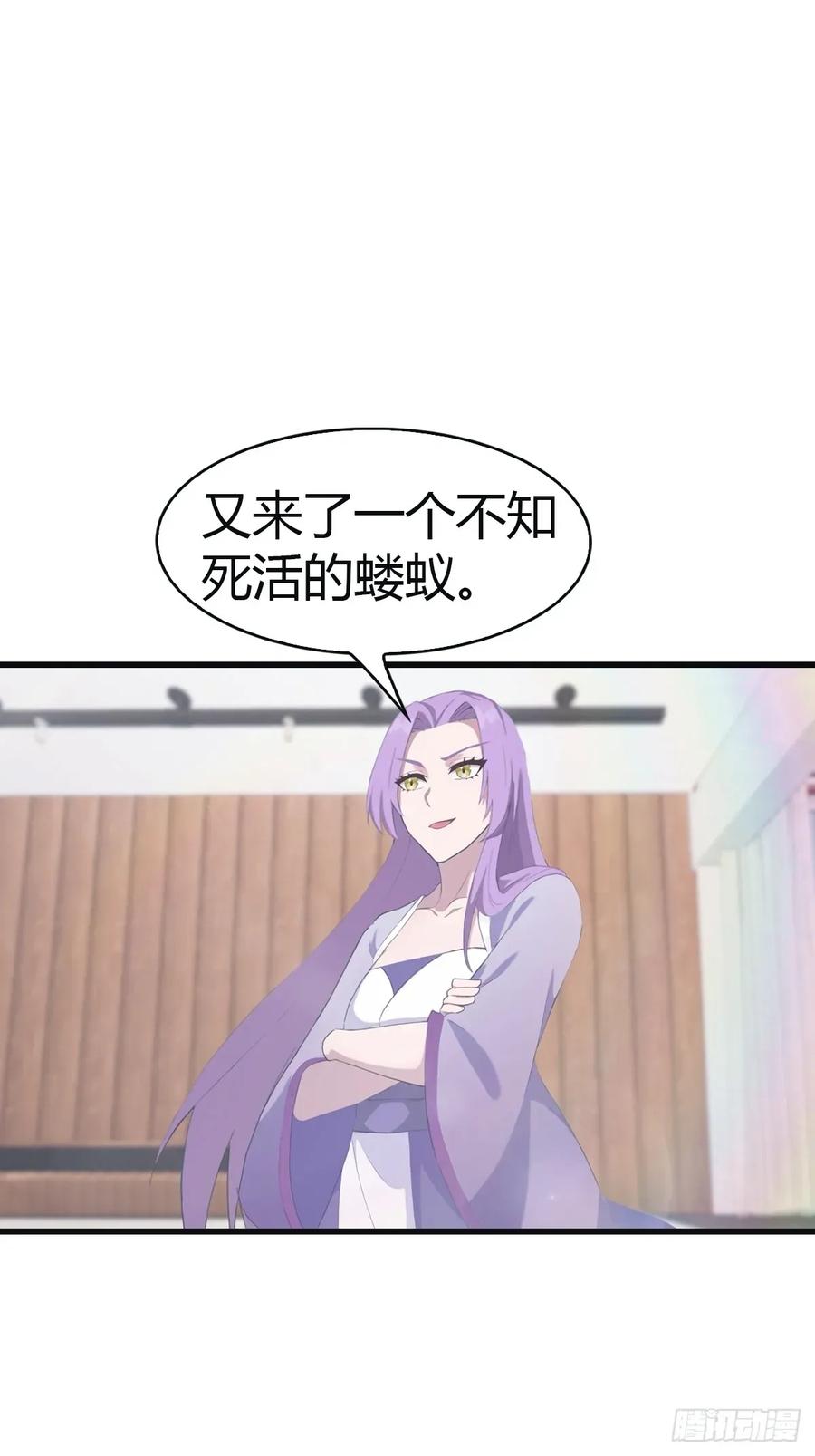 修仙归来在校园 第二季 - 第102话 天界来的娇小姐 - 第24张图