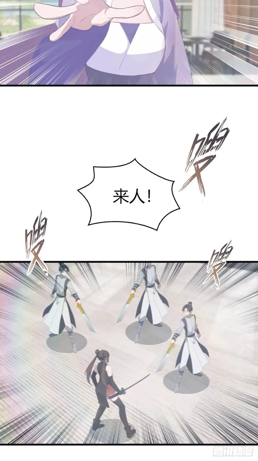 修仙归来在校园 第二季 - 第102话 天界来的娇小姐 - 第51张图