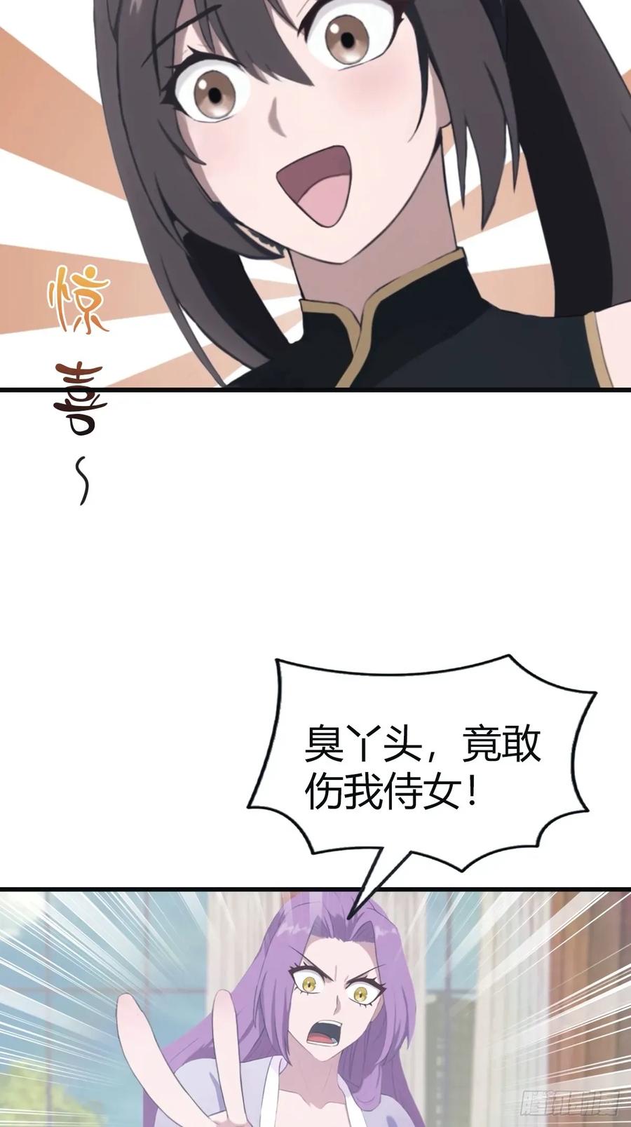 修仙归来在校园 第二季 - 第102话 天界来的娇小姐 - 第50张图