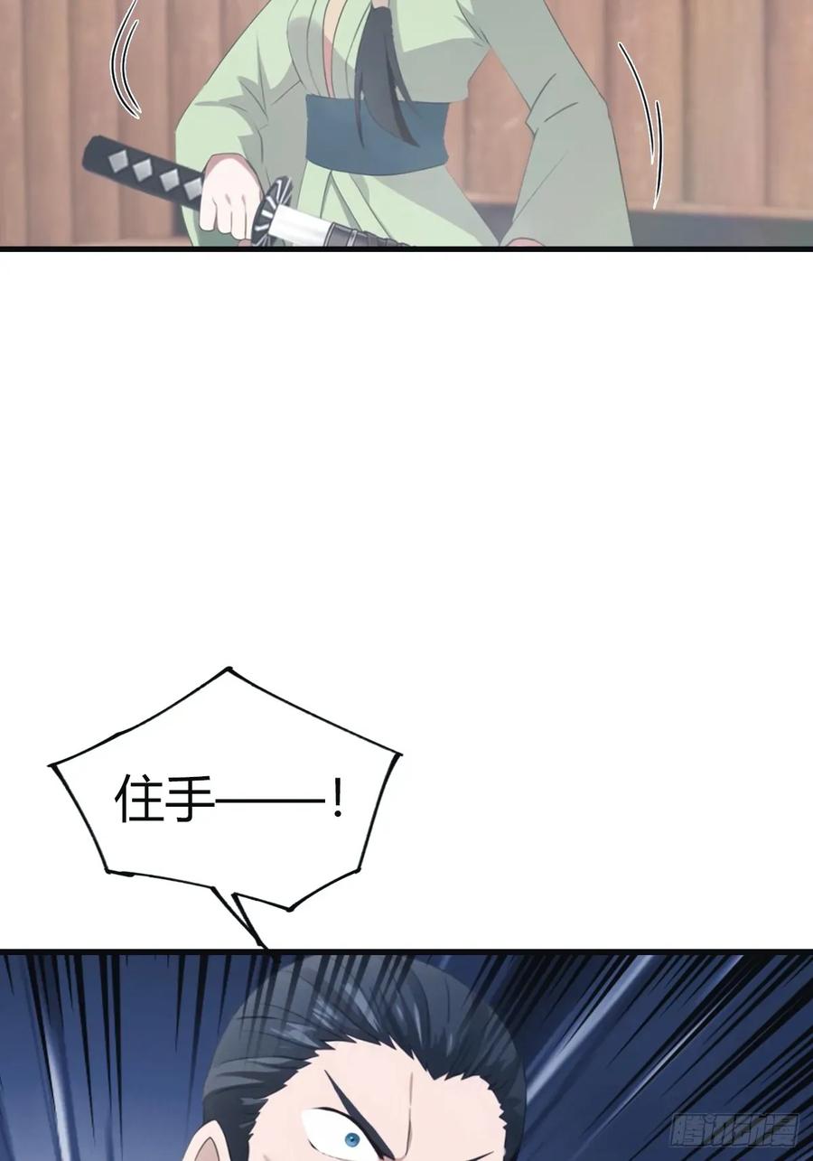 修仙归来在校园 第二季 - 第102话 天界来的娇小姐 - 第14张图