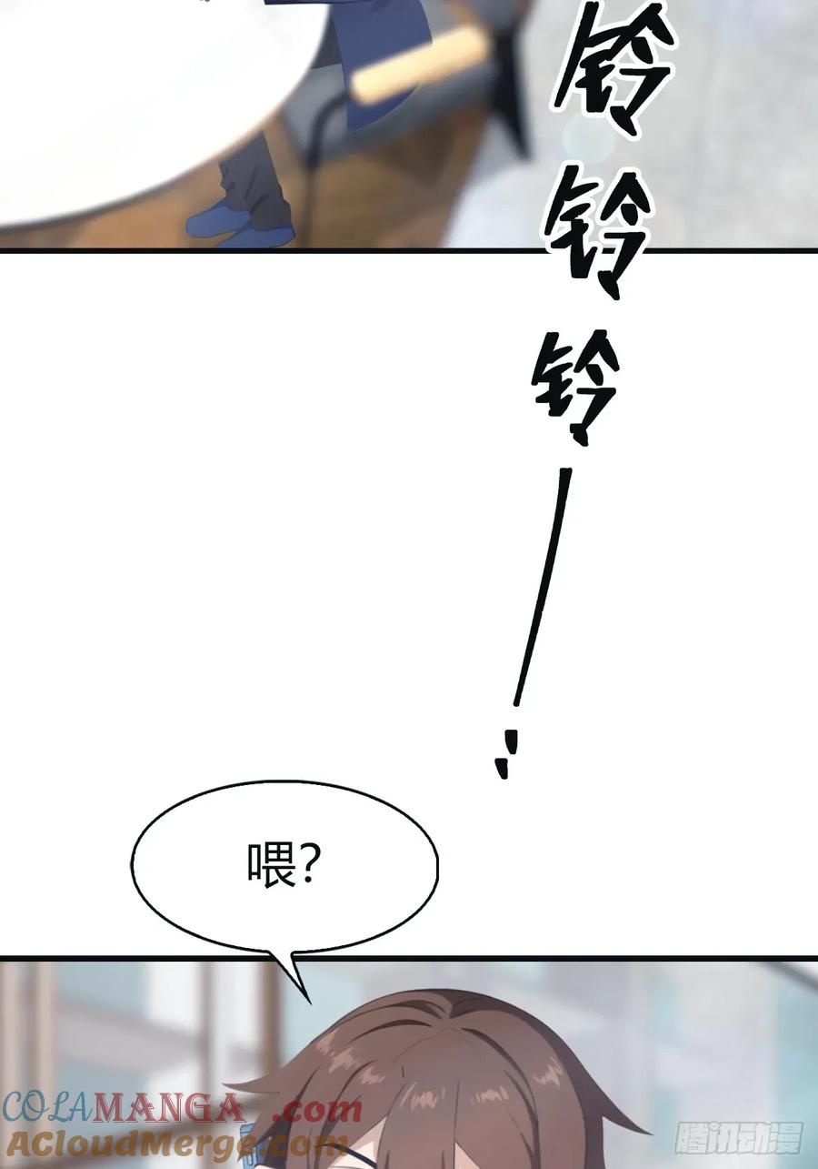 修仙归来在校园 第二季 - 第102话 天界来的娇小姐 - 第7张图