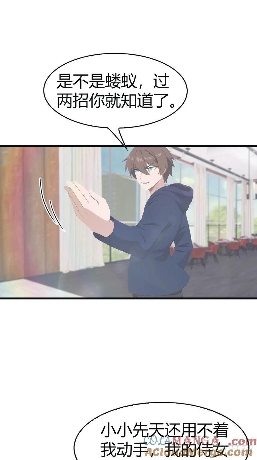 修仙归来在校园 第二季 - 第102话 天界来的娇小姐 - 第25张图