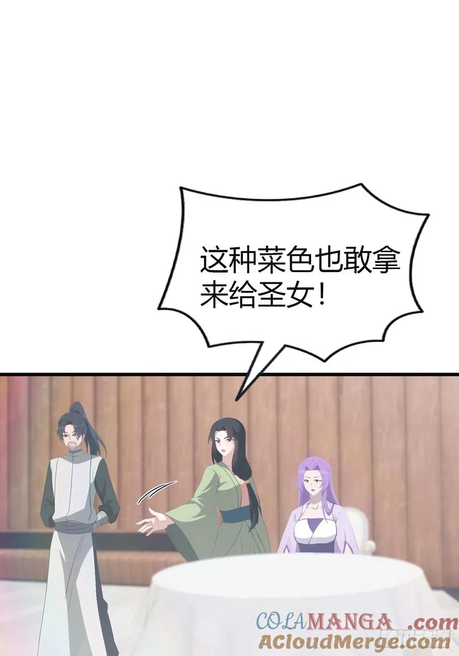 修仙归来在校园 第二季 - 第102话 天界来的娇小姐 - 第10张图