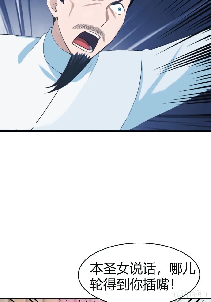 修仙归来在校园 第二季 - 第102话 天界来的娇小姐 - 第15张图