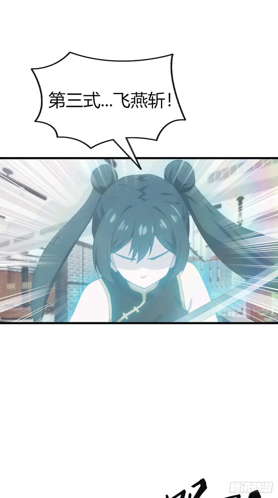 修仙归来在校园 第二季 - 第102话 天界来的娇小姐 - 第47张图