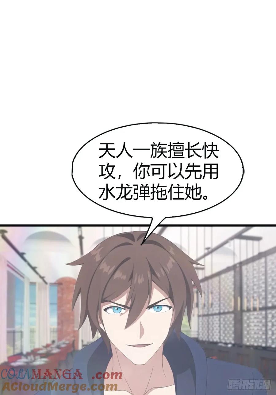 修仙归来在校园 第二季 - 第102话 天界来的娇小姐 - 第31张图