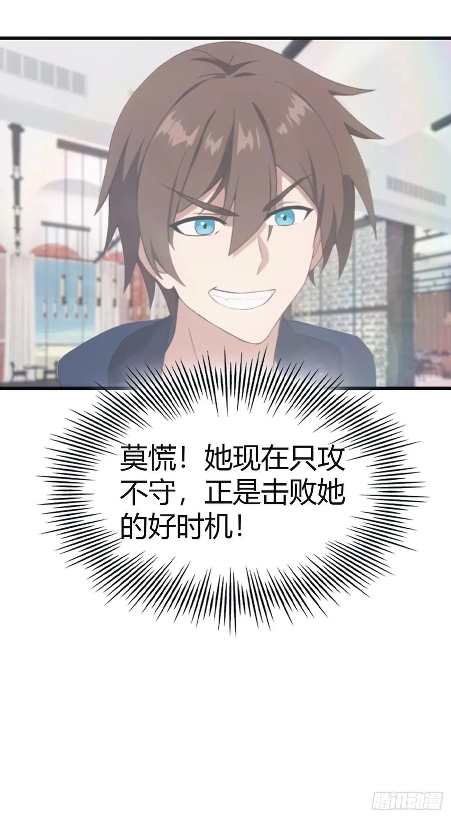 修仙归来在校园 第二季 - 第102话 天界来的娇小姐 - 第45张图