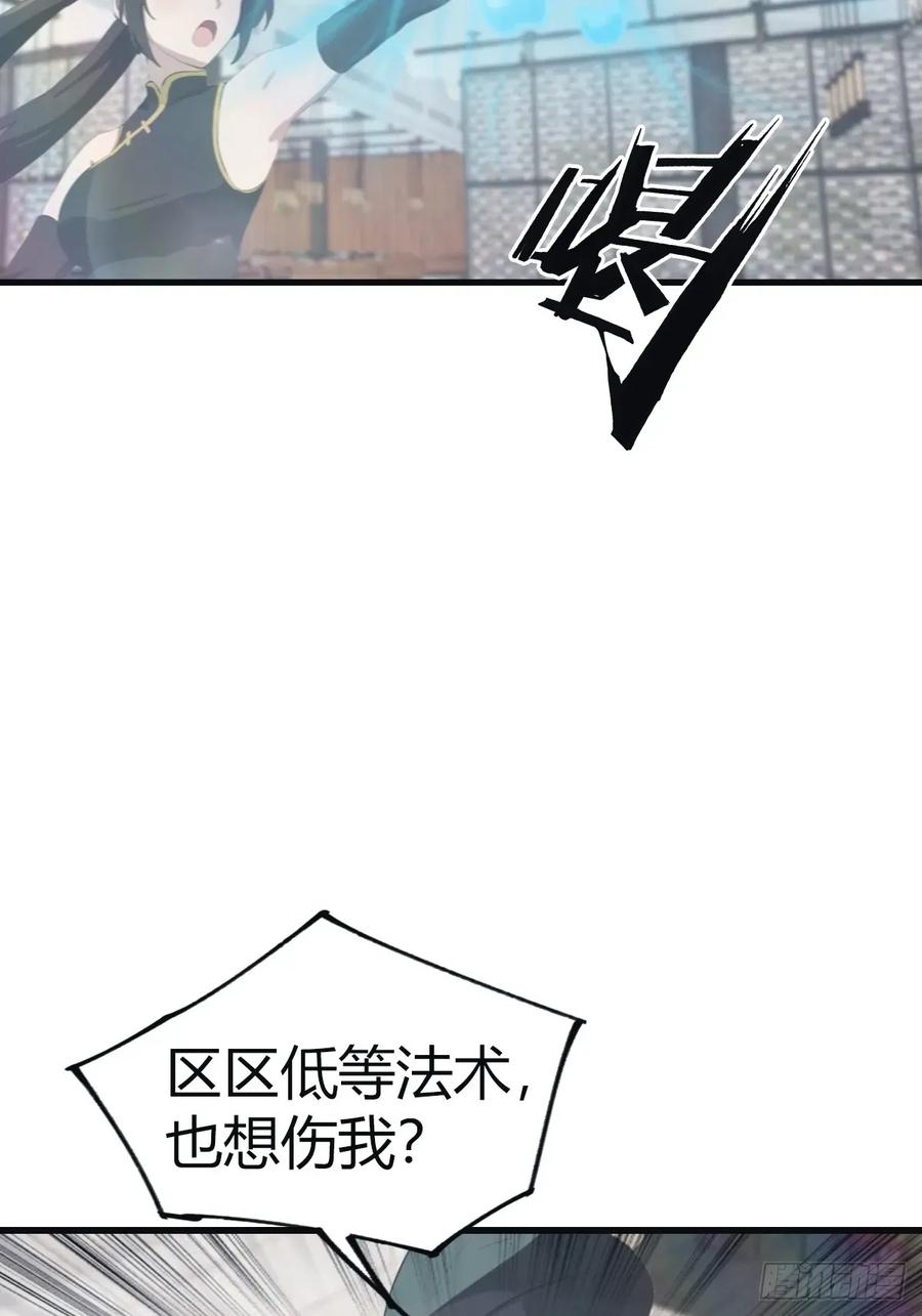 修仙归来在校园 第二季 - 第102话 天界来的娇小姐 - 第35张图