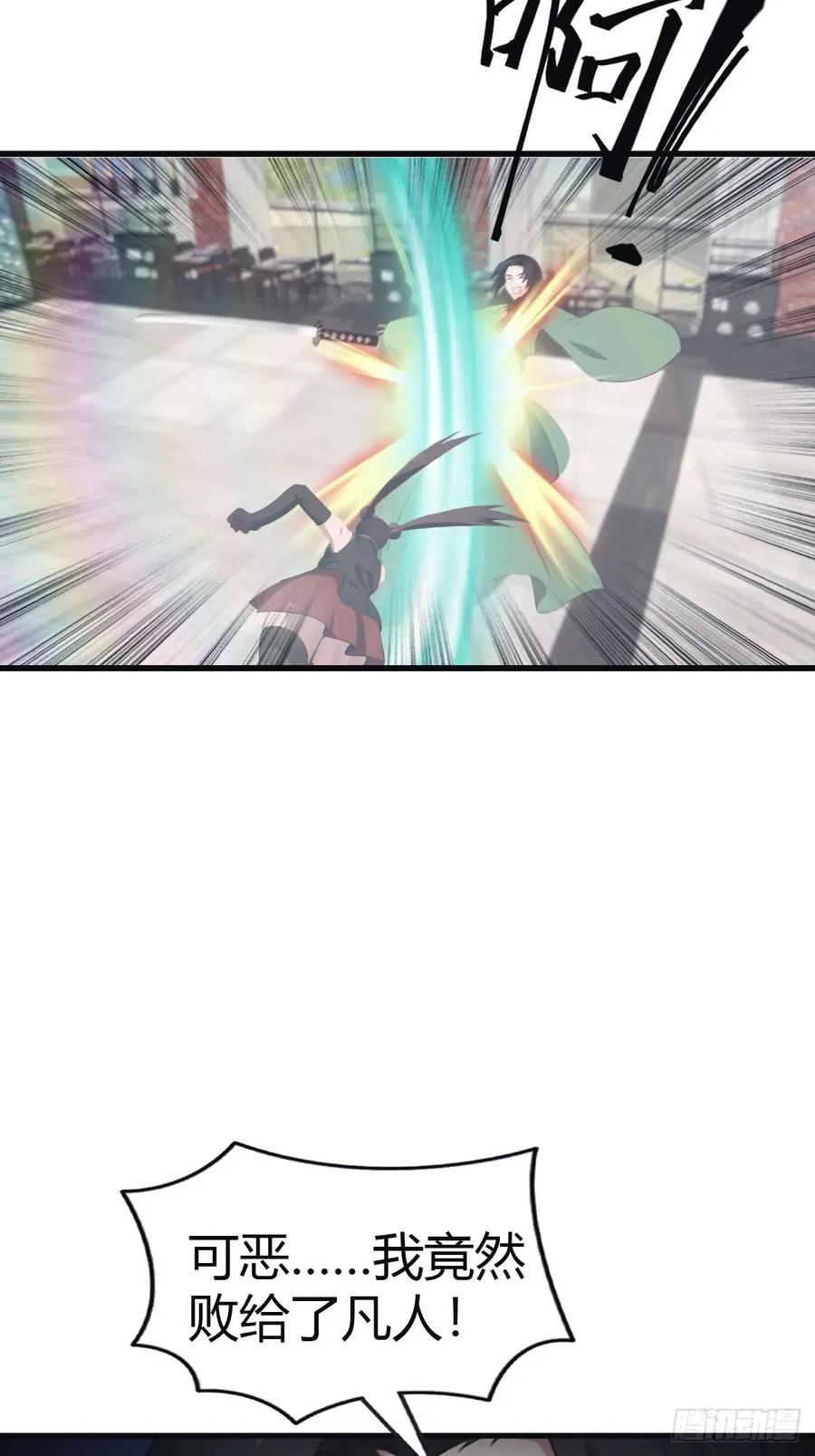 修仙归来在校园 第二季 - 第102话 天界来的娇小姐 - 第48张图