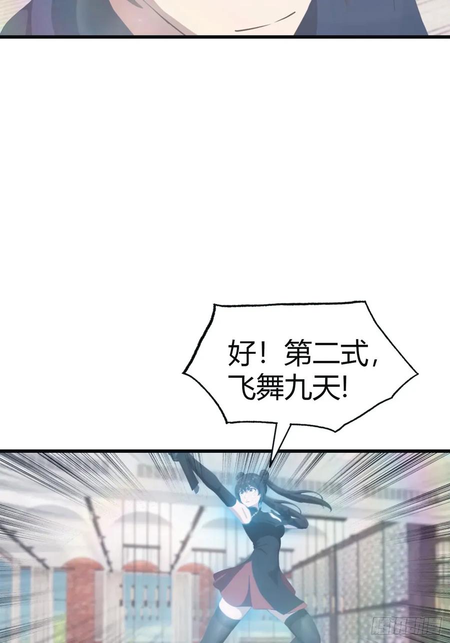 修仙归来在校园 第二季 - 第102话 天界来的娇小姐 - 第39张图