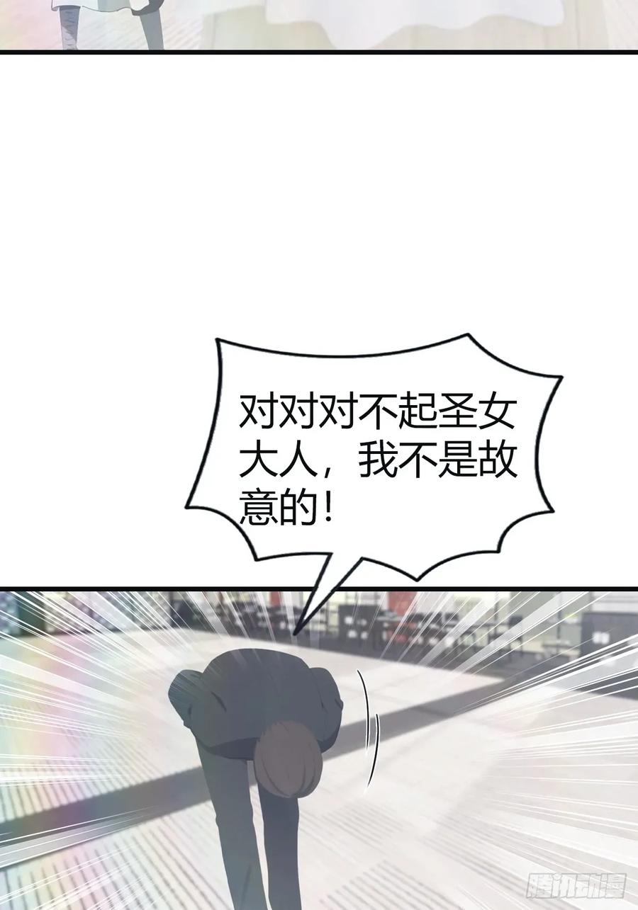 修仙归来在校园 第二季 - 第102话 天界来的娇小姐 - 第11张图