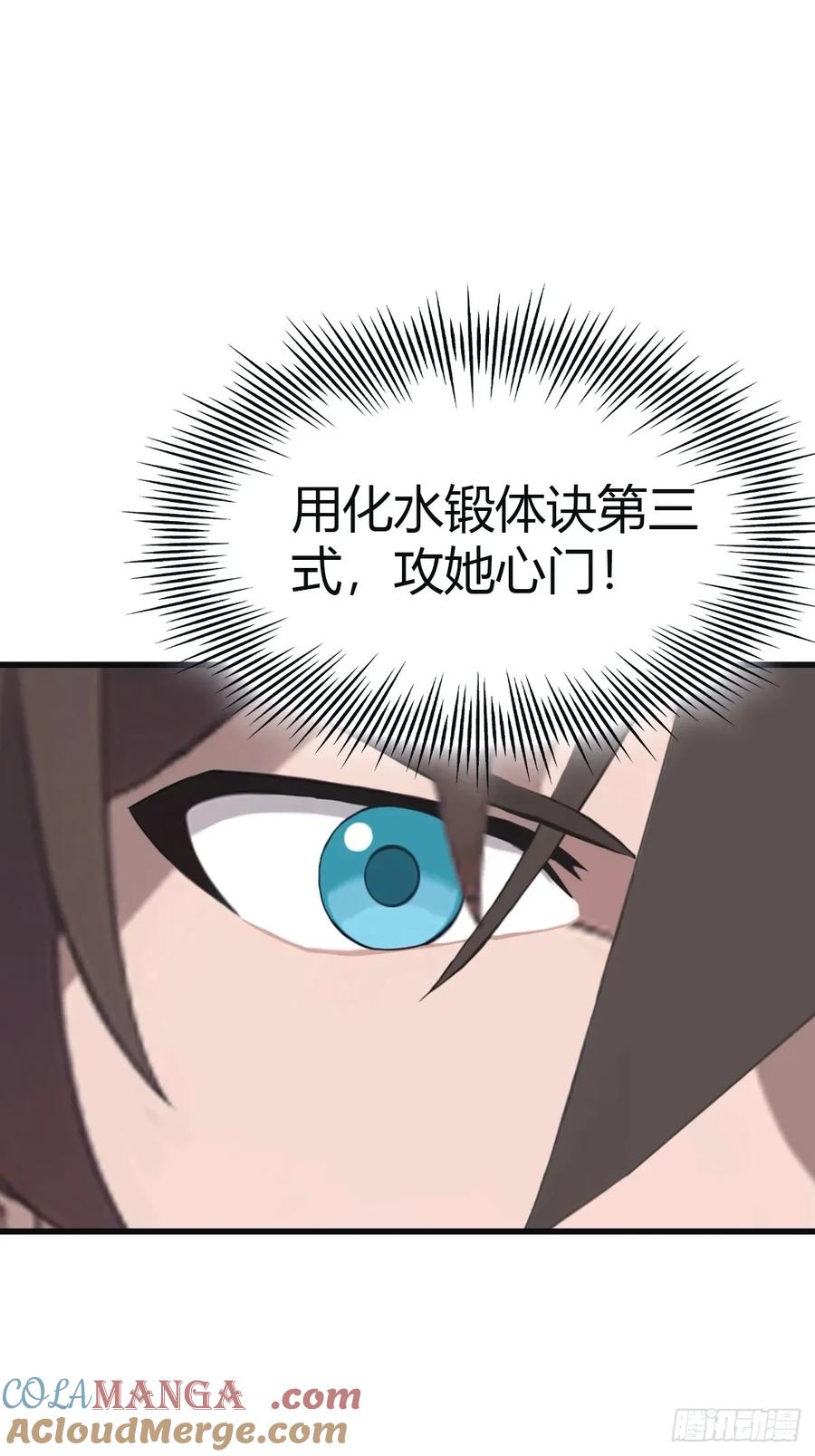 修仙归来在校园 第二季 - 第102话 天界来的娇小姐 - 第46张图