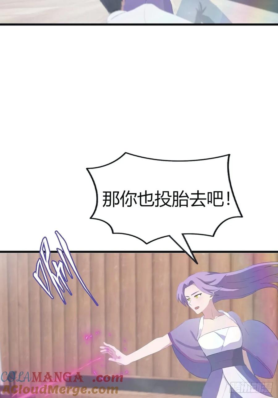 修仙归来在校园 第二季 - 第102话 天界来的娇小姐 - 第19张图