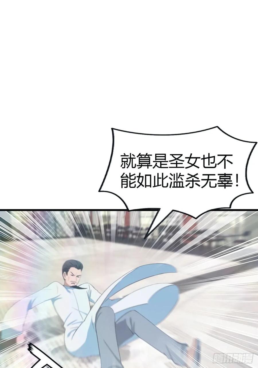 修仙归来在校园 第二季 - 第102话 天界来的娇小姐 - 第17张图