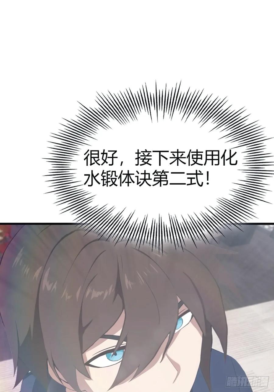 修仙归来在校园 第二季 - 第102话 天界来的娇小姐 - 第38张图