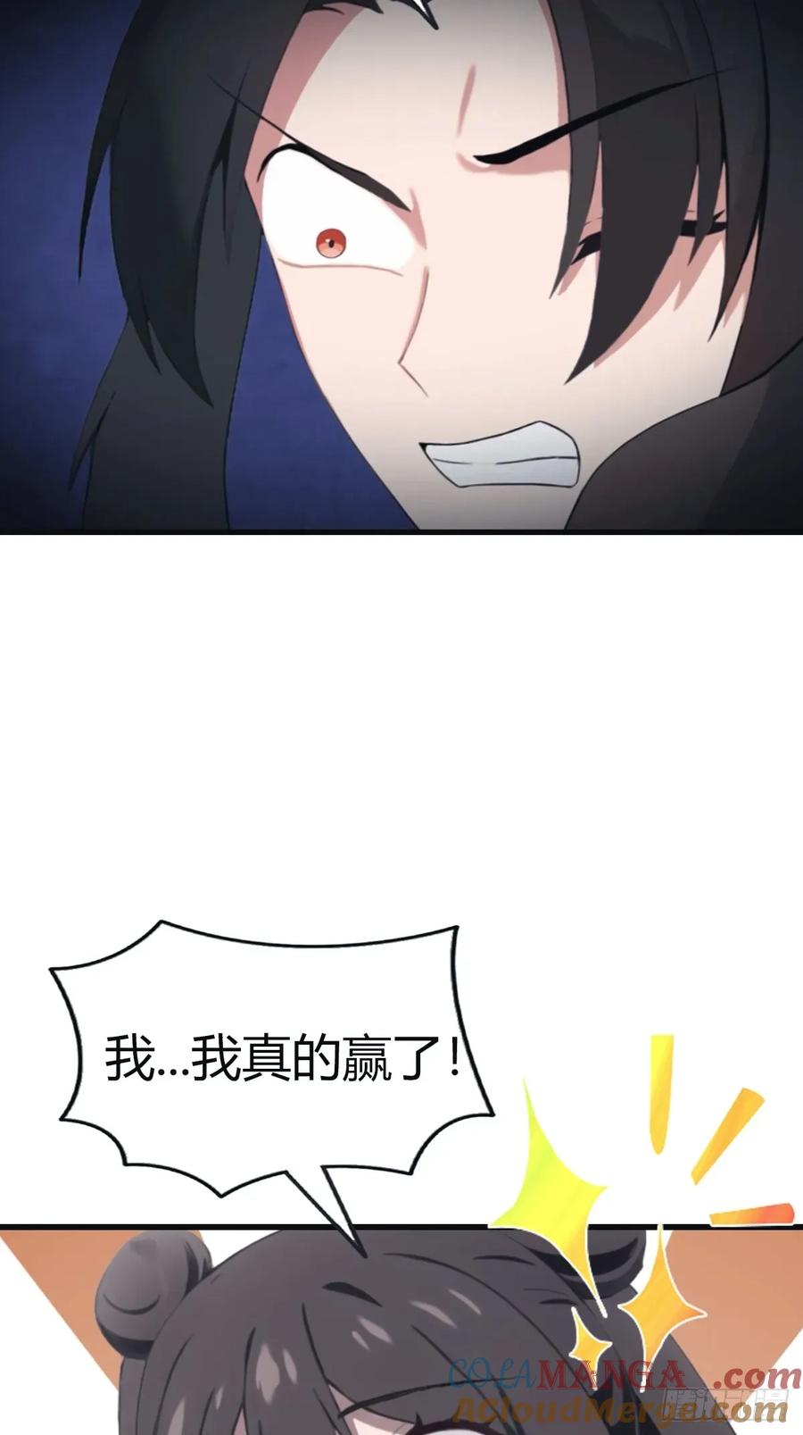 修仙归来在校园 第二季 - 第102话 天界来的娇小姐 - 第49张图