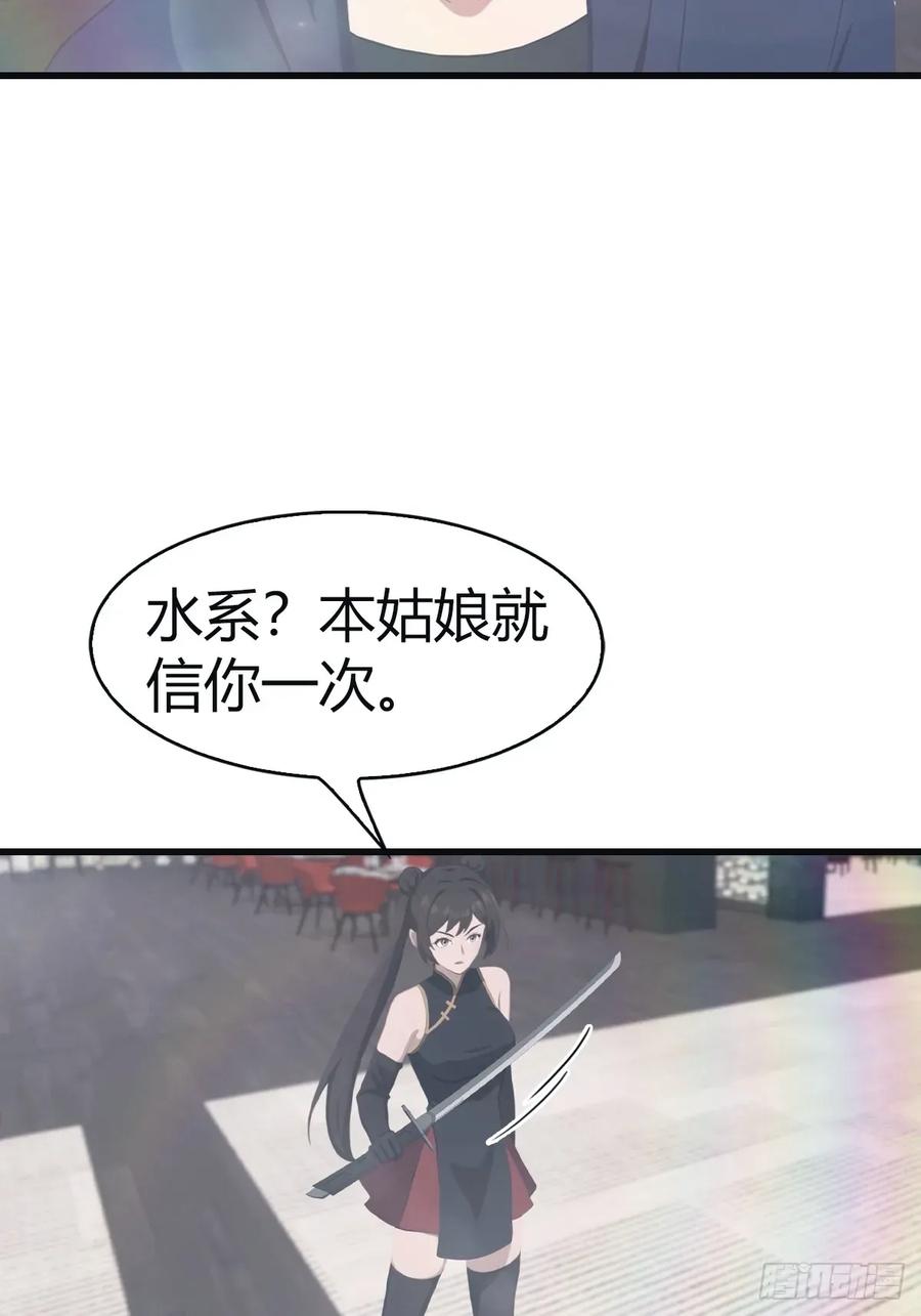 修仙归来在校园 第二季 - 第102话 天界来的娇小姐 - 第32张图