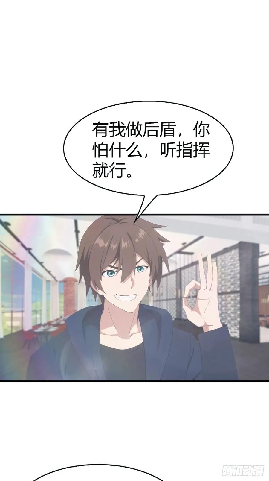 修仙归来在校园 第二季 - 第102话 天界来的娇小姐 - 第29张图