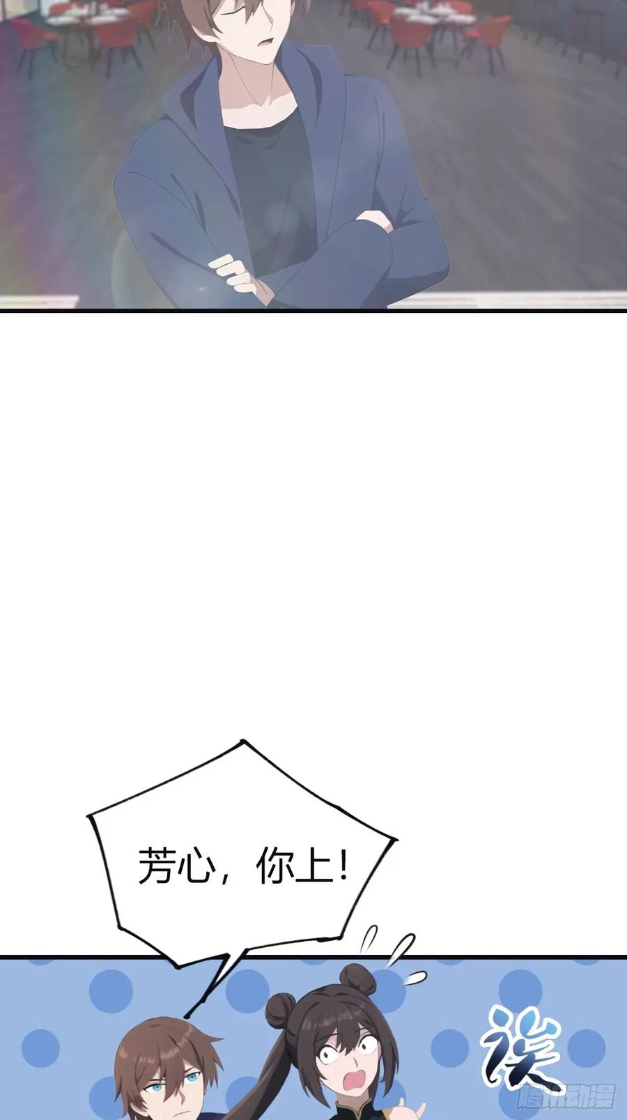 修仙归来在校园 第二季 - 第102话 天界来的娇小姐 - 第27张图