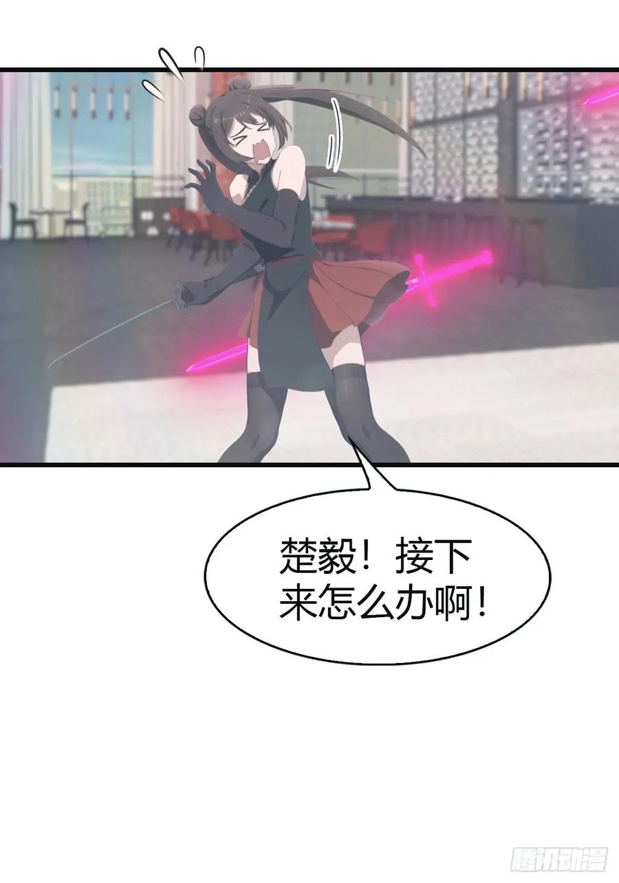 修仙归来在校园 第二季 - 第102话 天界来的娇小姐 - 第44张图