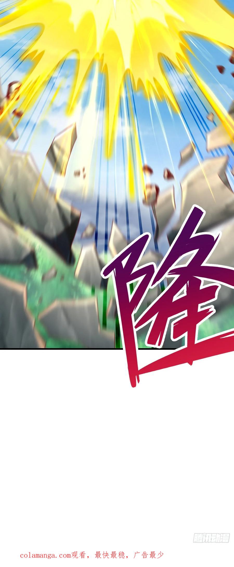 《表白美女宗主后，我无敌了？》第65话 你身上有运的味道 第32页