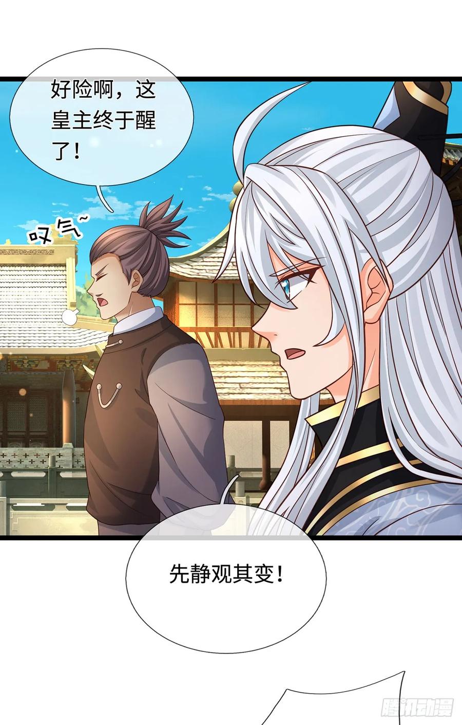 《器官觉醒，我突然无敌了》第68话 一片忠心 第24页