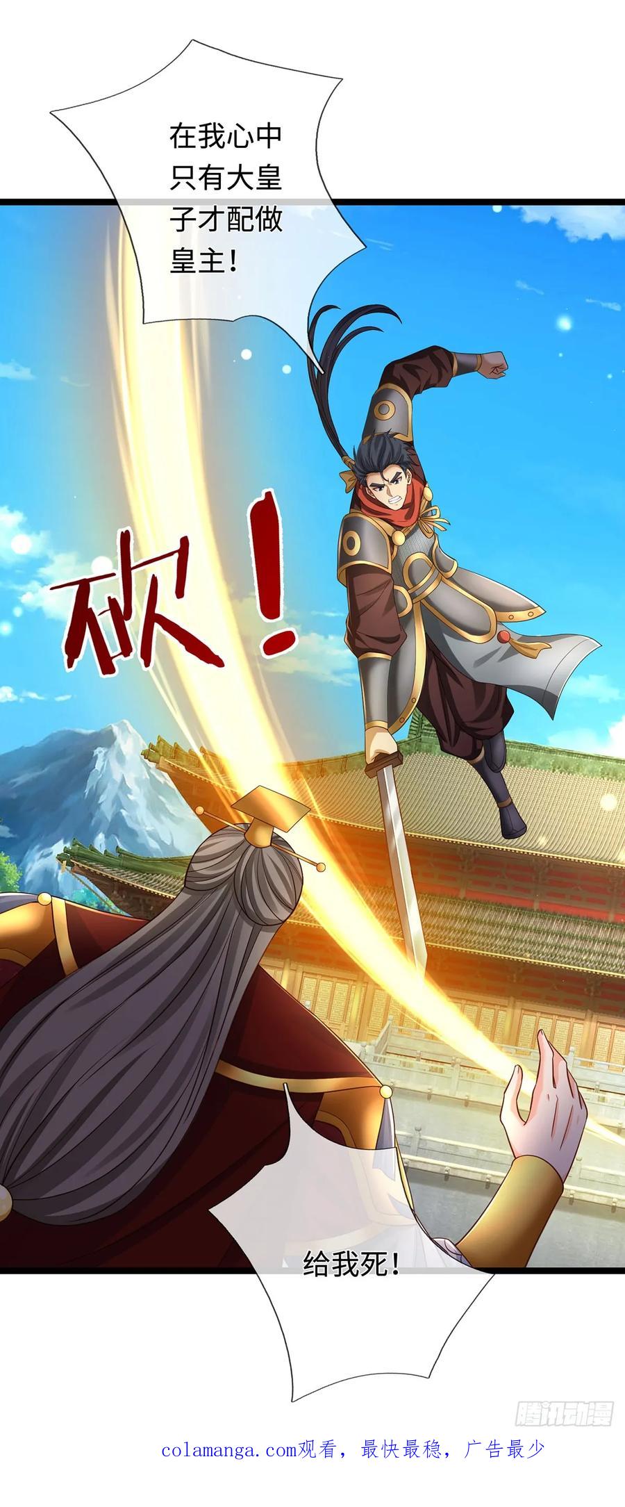 《器官觉醒，我突然无敌了》第68话 一片忠心 第32页