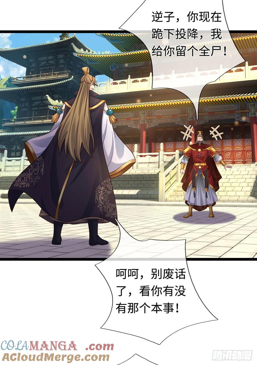 《器官觉醒，我突然无敌了》第68话 一片忠心 第25页