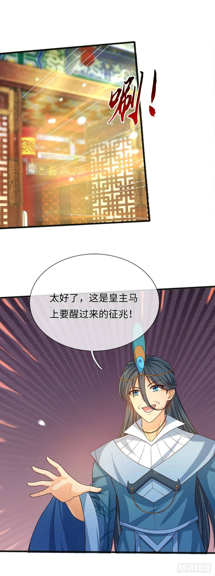 《器官觉醒，我突然无敌了》第68话 一片忠心 第10页