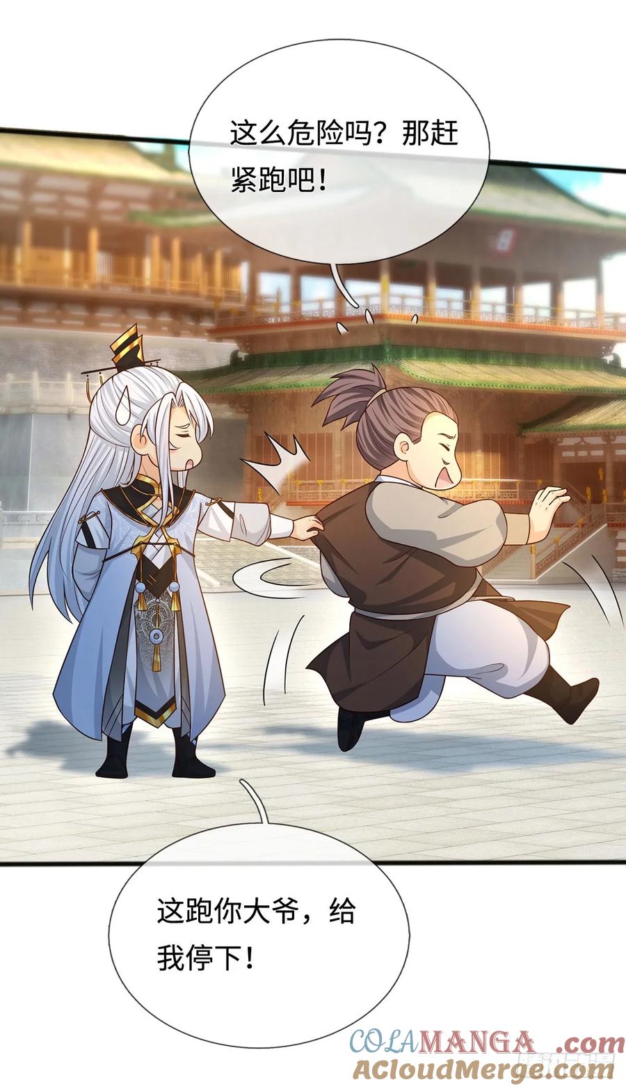 《器官觉醒，我突然无敌了》第68话 一片忠心 第15页