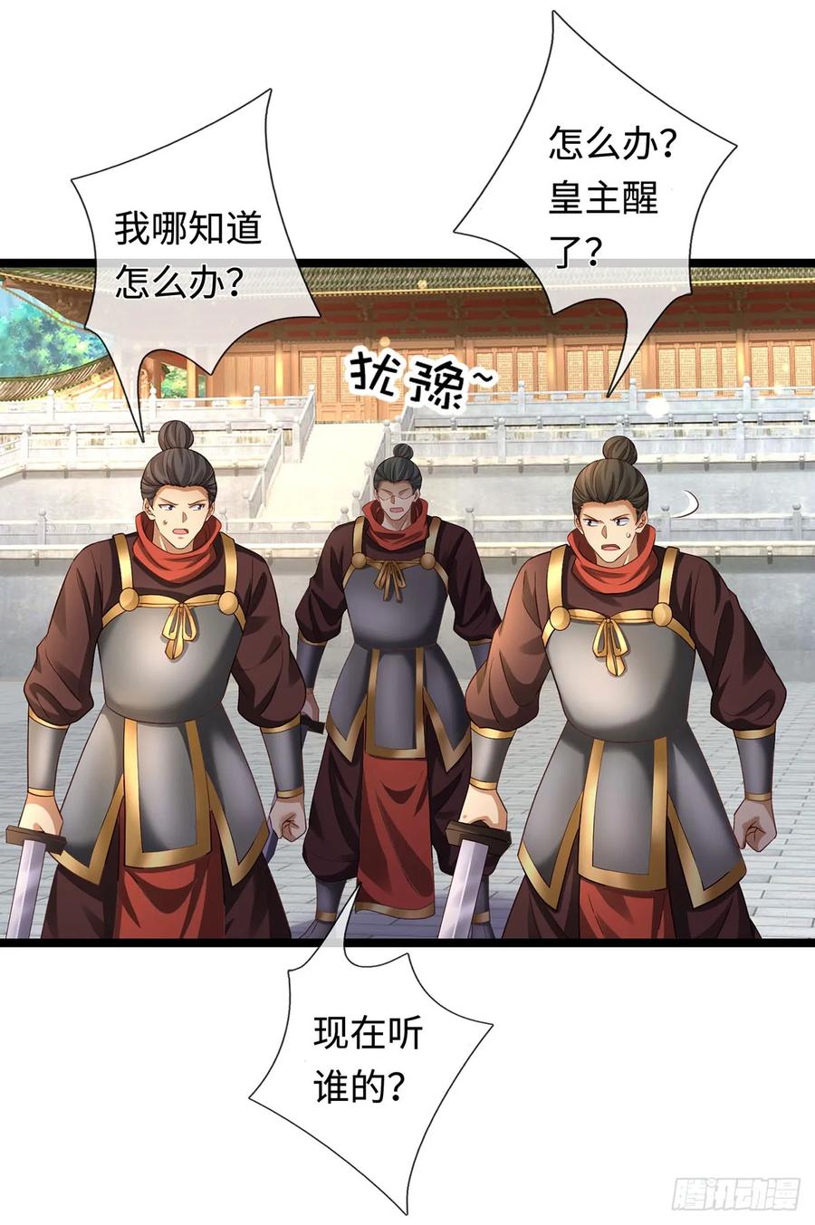 《器官觉醒，我突然无敌了》第68话 一片忠心 第22页