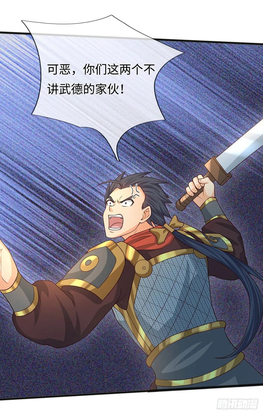 《器官觉醒，我突然无敌了》第68话 一片忠心 第4页