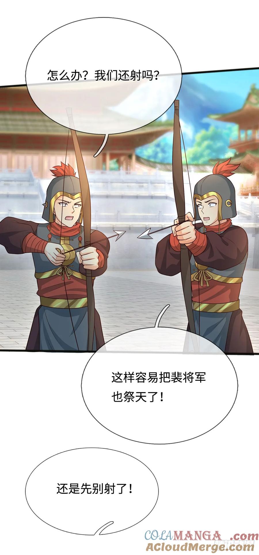《器官觉醒，我突然无敌了》第68话 一片忠心 第5页
