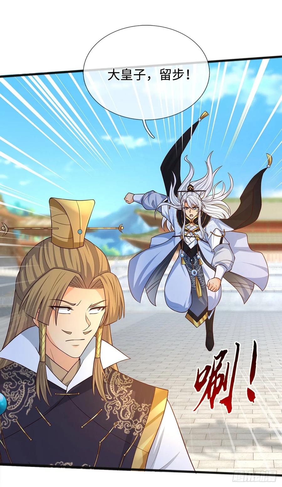 《器官觉醒，我突然无敌了》第68话 一片忠心 第12页