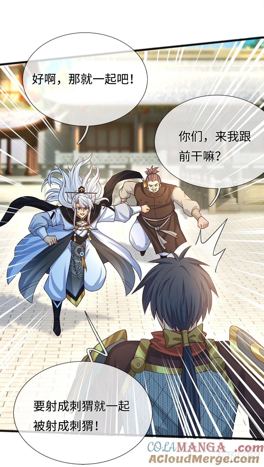 《器官觉醒，我突然无敌了》第68话 一片忠心 第3页