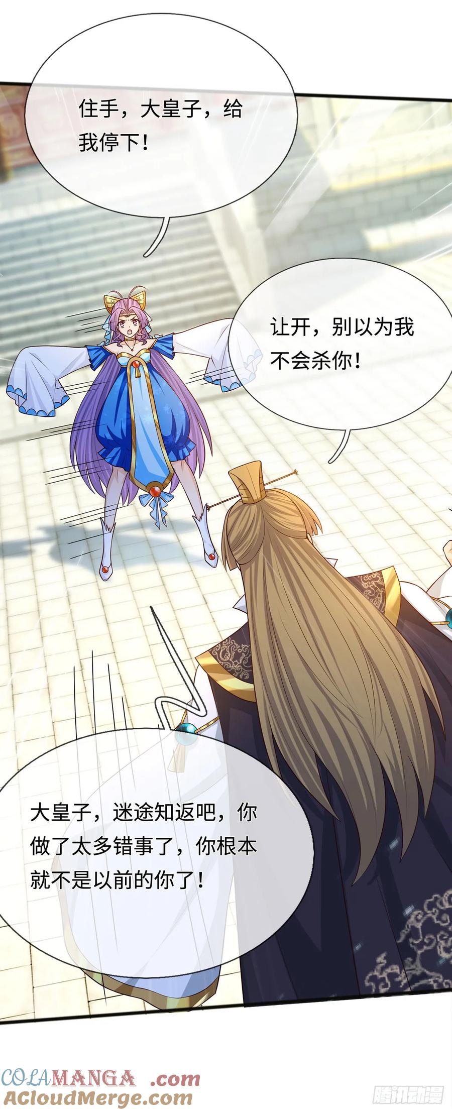 《器官觉醒，我突然无敌了》第68话 一片忠心 第9页