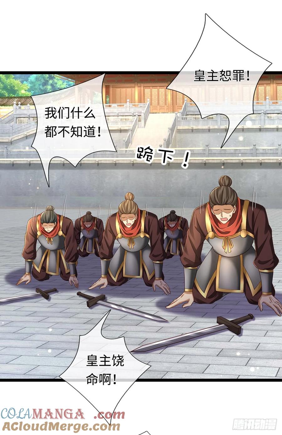 《器官觉醒，我突然无敌了》第68话 一片忠心 第29页