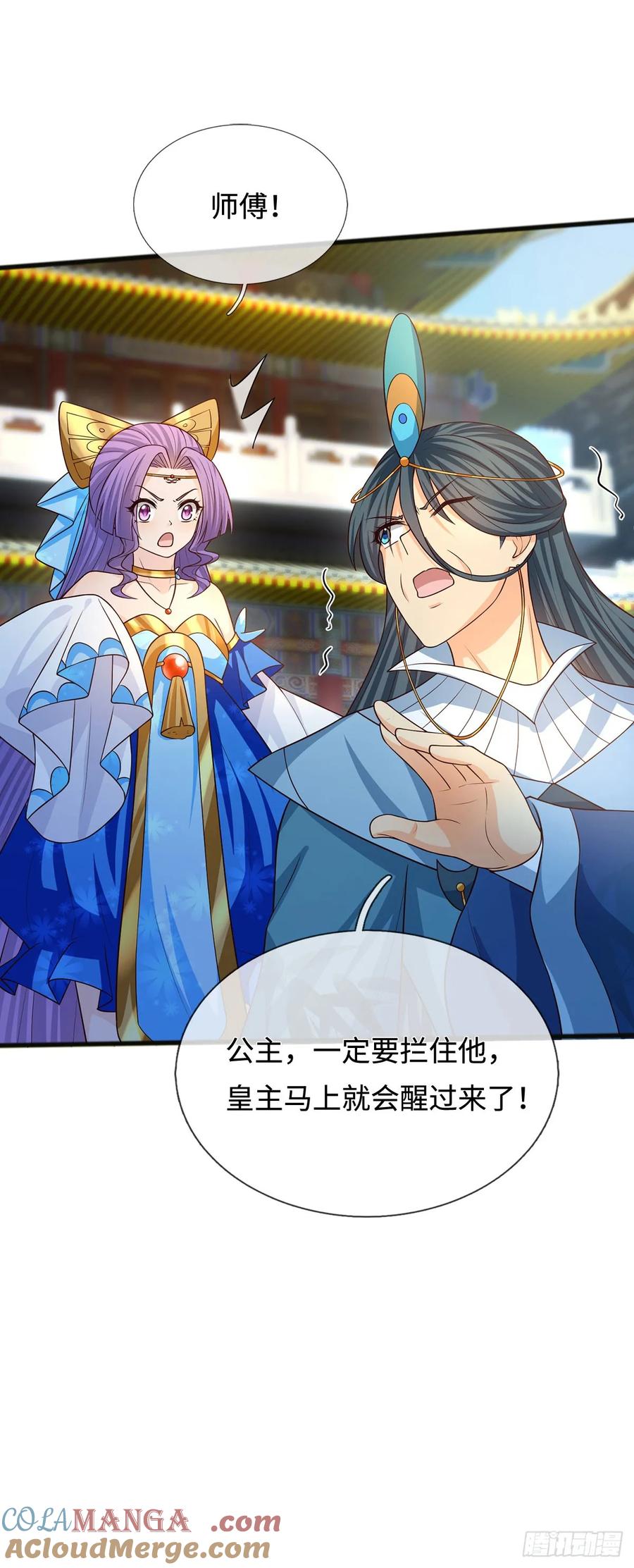 《器官觉醒，我突然无敌了》第68话 一片忠心 第7页