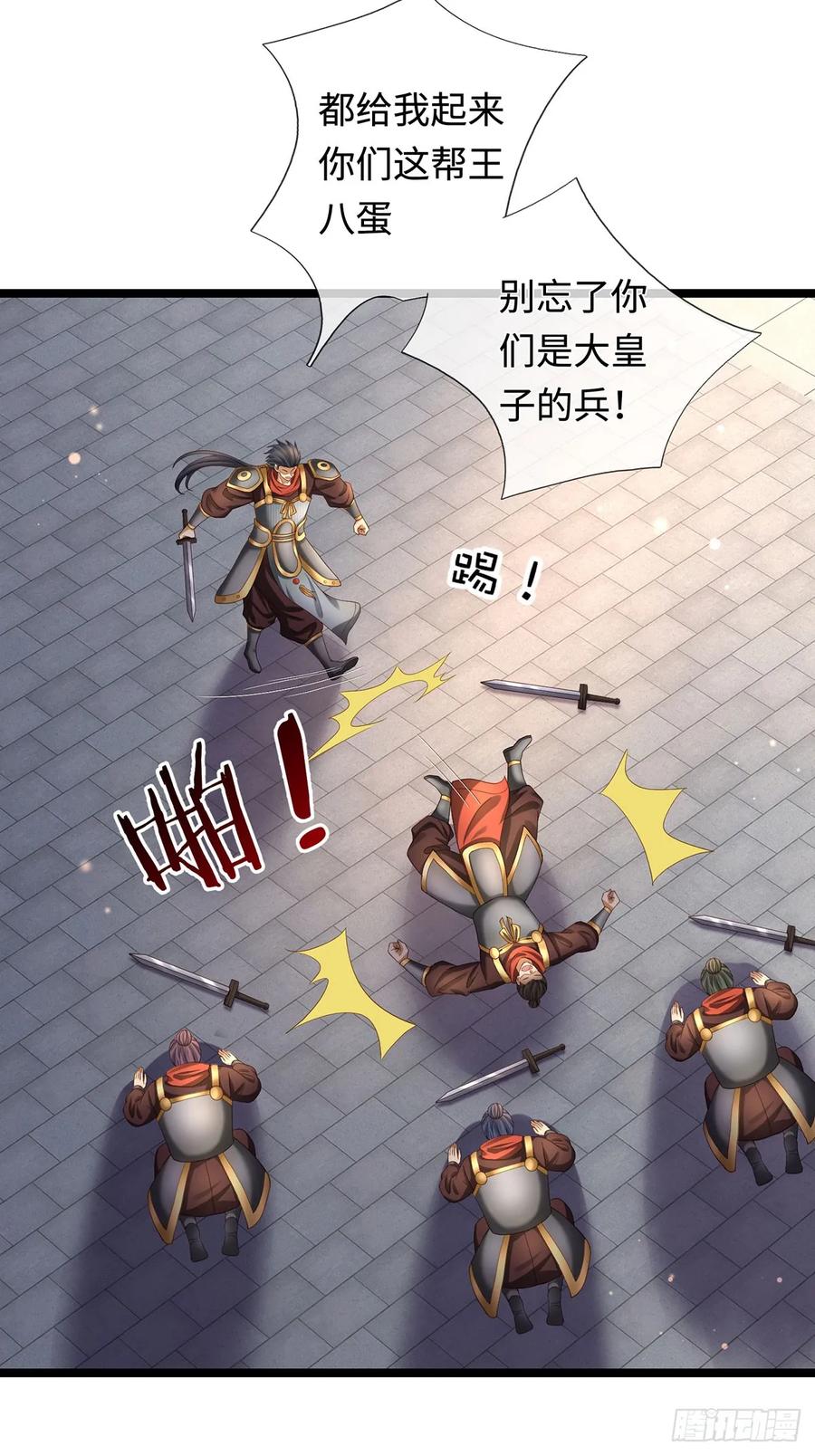 《器官觉醒，我突然无敌了》第68话 一片忠心 第30页