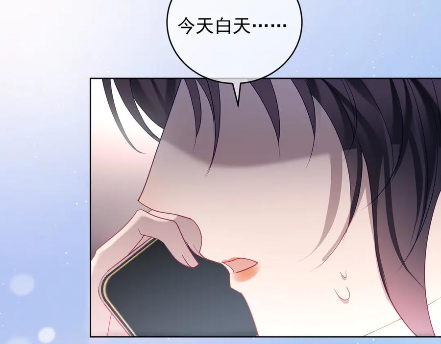 《天降萌宝：霍爷请签收》第77话 真戏假做地下恋 第84页