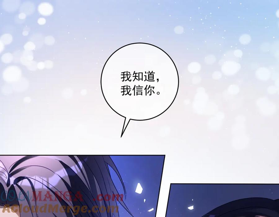 《天降萌宝：霍爷请签收》第77话 真戏假做地下恋 第85页