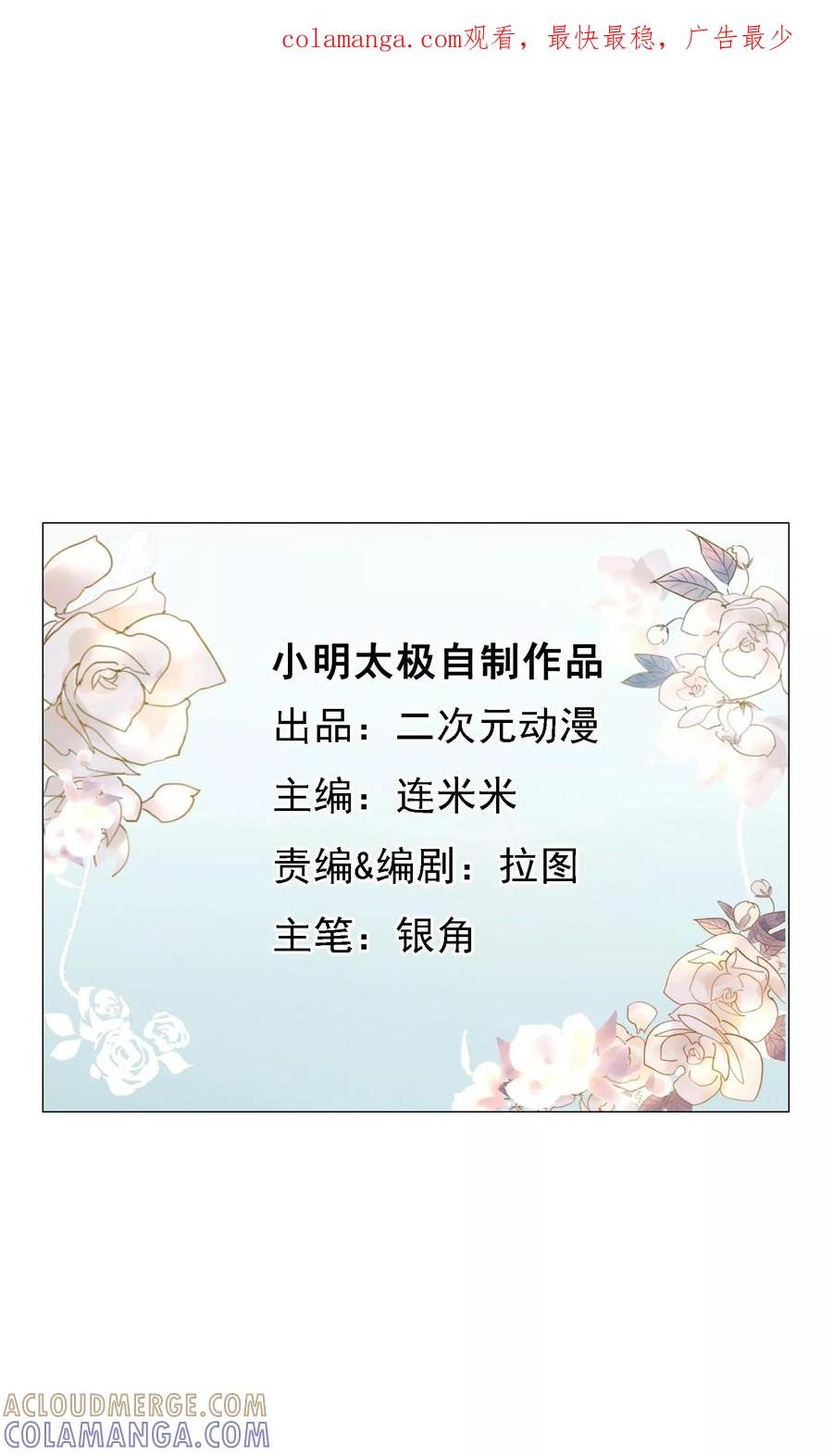 《我的神！OMG》第19话 转机 第1页